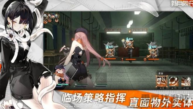 新月同行全女别走队阵容搭配攻略(图1)