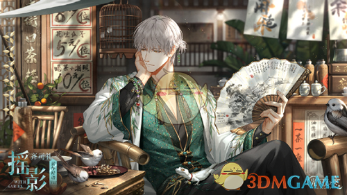 光与夜之恋齐司礼摇影新卡面获得方法(图1)