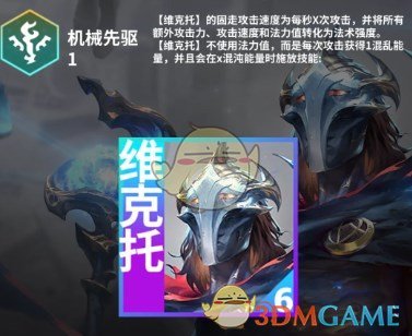 金铲铲之战s13赛季新增6费卡一览(图2) 金铲铲之战s13赛季新增6费卡一览(图2)