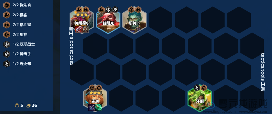 金铲铲之战震惊巨魔怎么玩(图6) 金铲铲之战震惊巨魔怎么玩(图6)