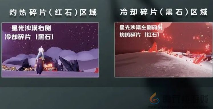 光遇黑石红石有什么区别(图1) 光遇黑石红石有什么区别(图1)
