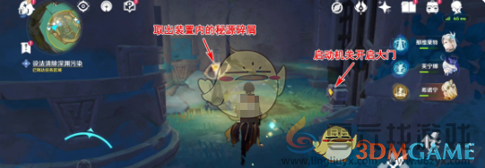 原神深渊污染解谜攻略(图7) 原神深渊污染解谜攻略(图7)