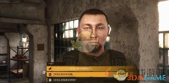 潜行者2来者不善任务攻略(图7)