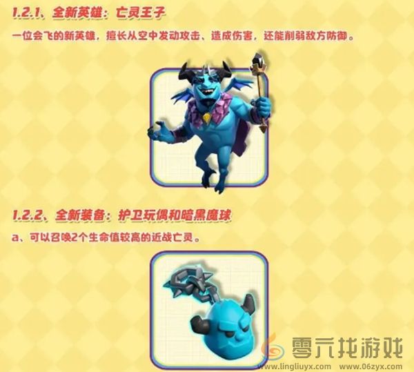 部落冲突17本什么时候更新(图3) 部落冲突17本什么时候更新(图3)