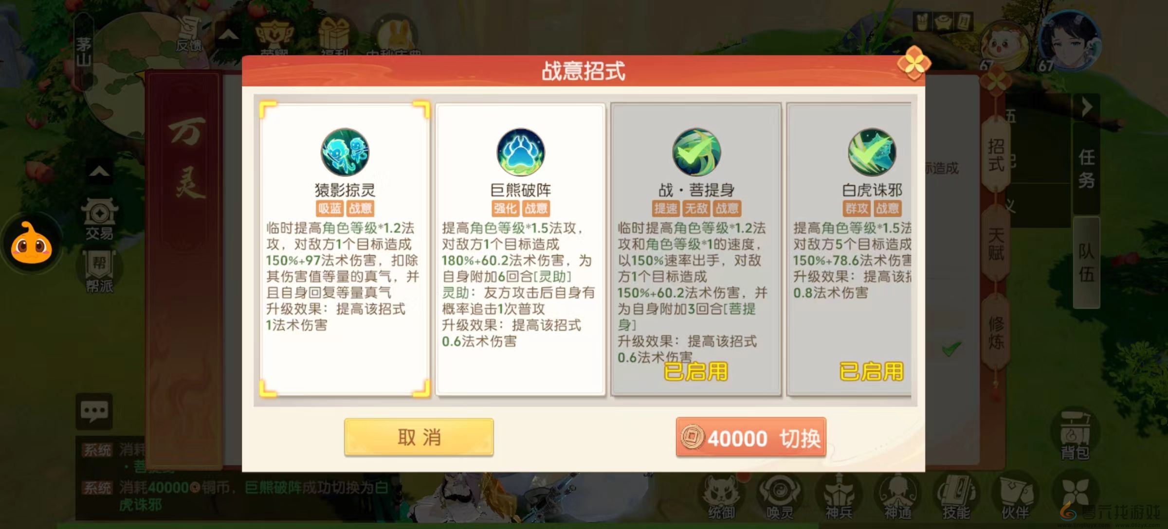 离火之境万灵职业攻略(图2) 离火之境万灵职业攻略(图2)