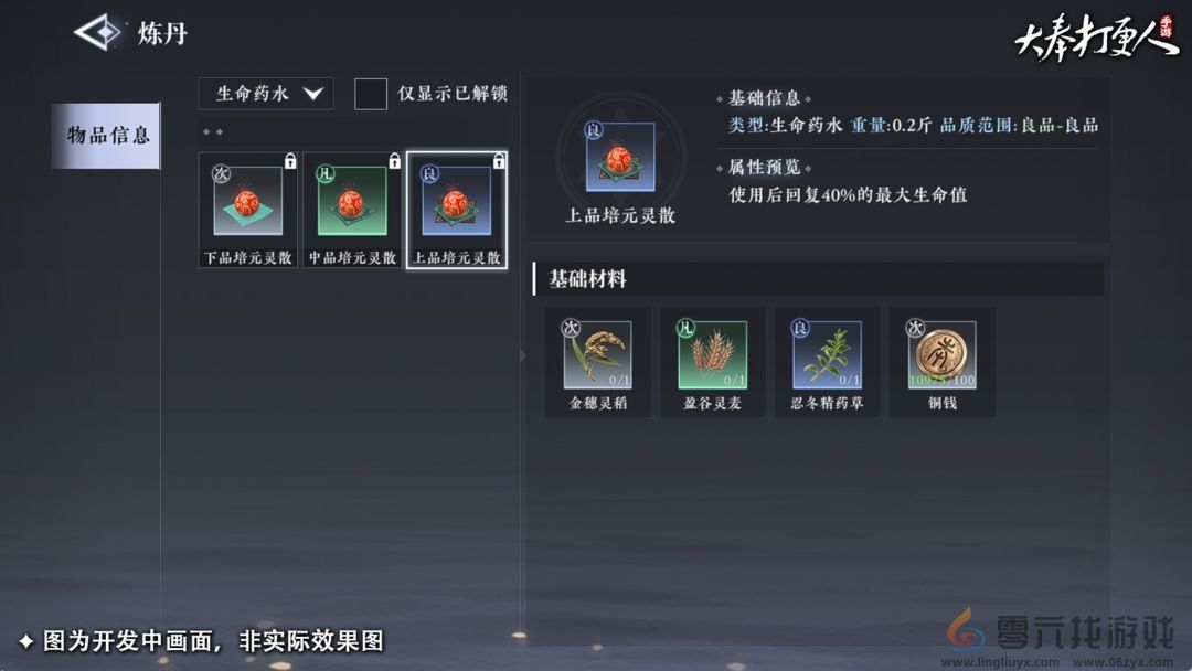 大奉打更人生产副职业有哪些(图5) 大奉打更人生产副职业有哪些(图5)