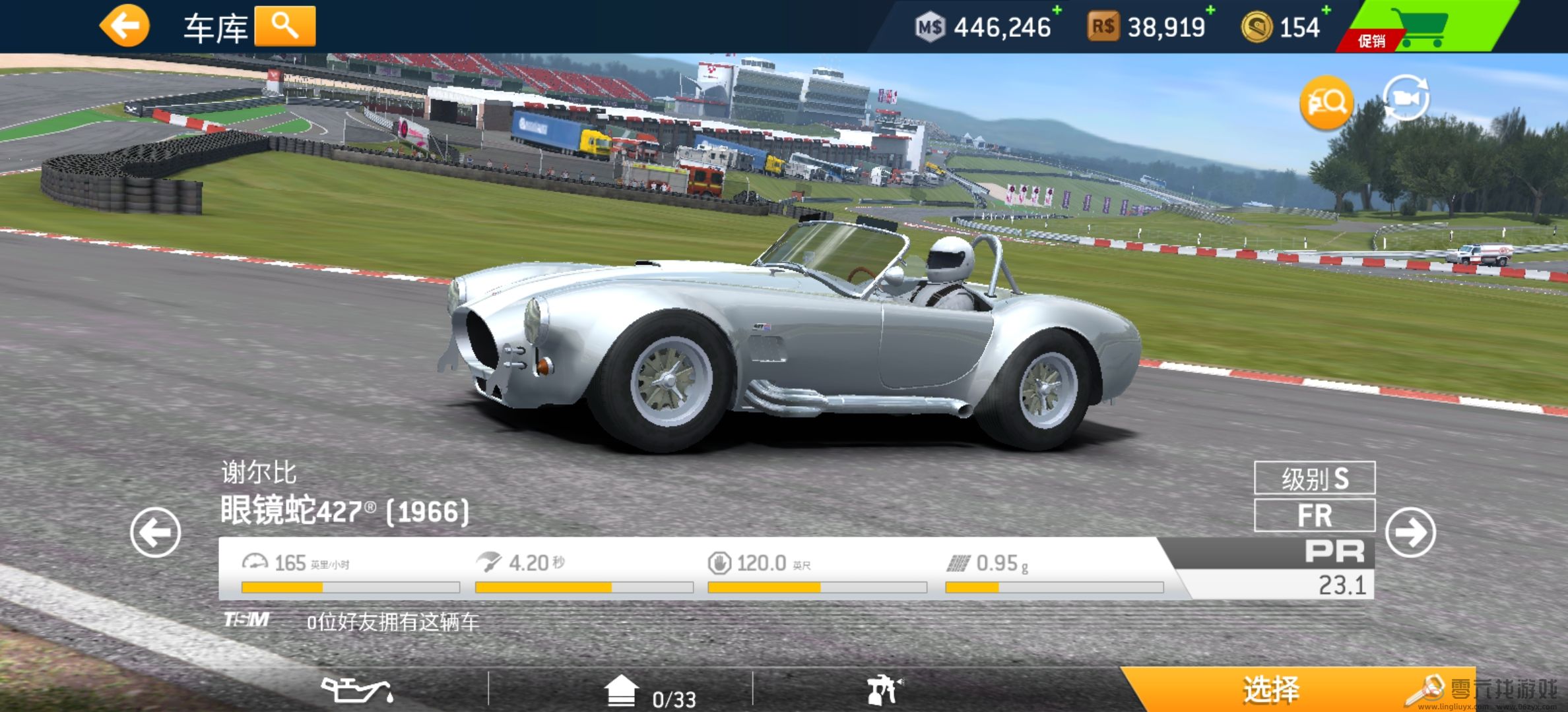 真实赛车3解锁模式攻略(图1) 真实赛车3解锁模式攻略(图1)