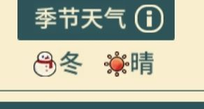 晚安森林异类植物种植方法一览(图5) 晚安森林异类植物种植方法一览(图5)