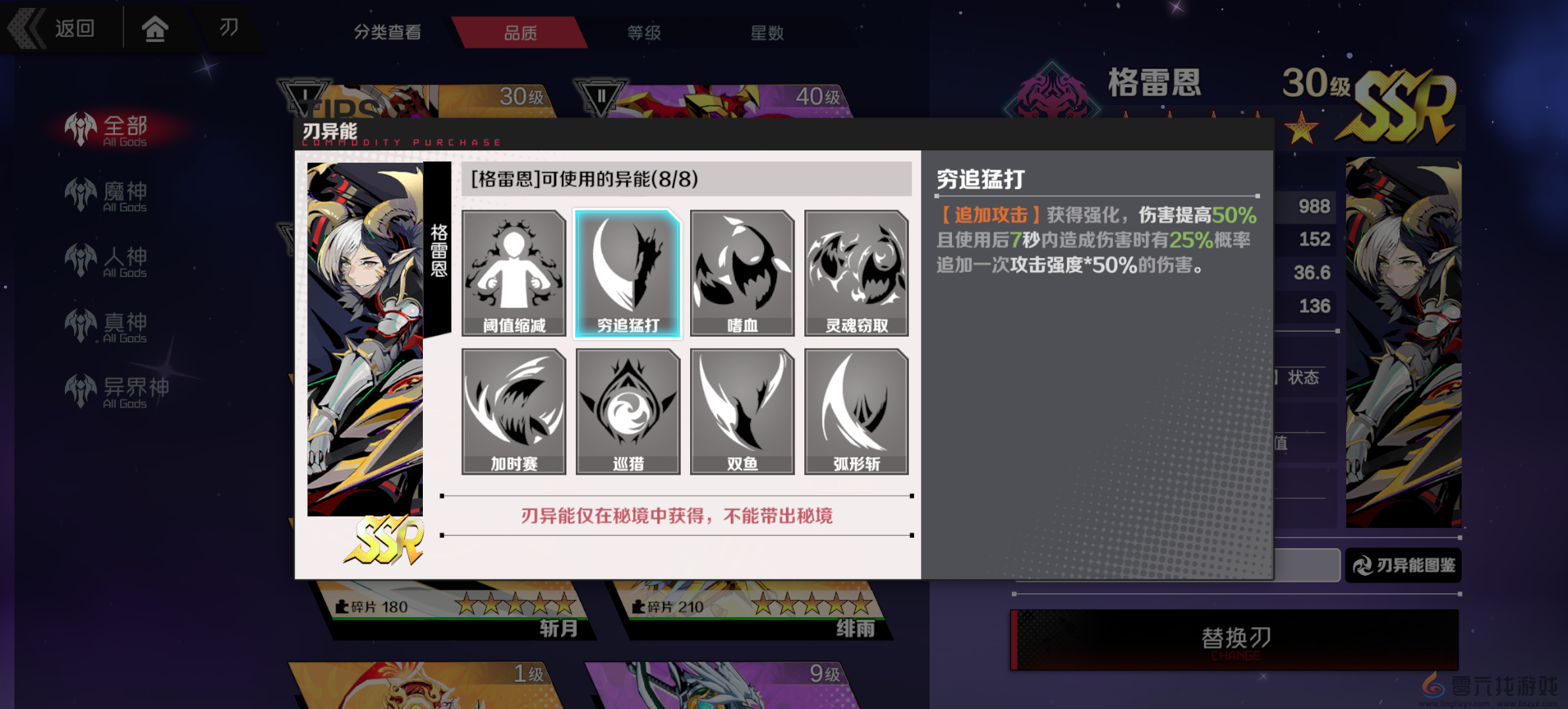 刃境刃神格雷恩技能介绍(图9) 刃境刃神格雷恩技能介绍(图9)