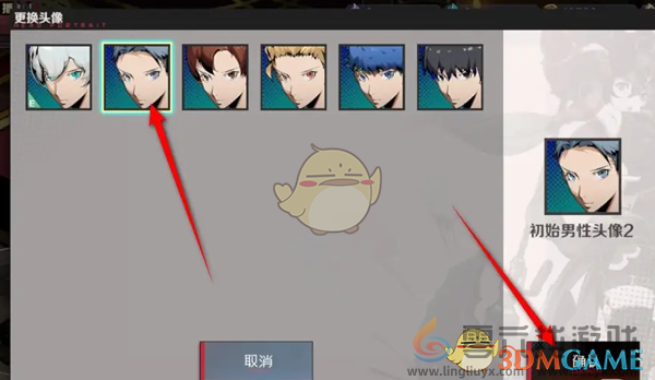 刃境头像更换方法(图3)