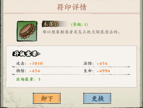 侠行天下-符印攻略大全(图1)