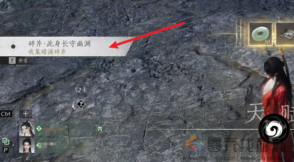 燕云十六声荧渊暗涌碎片怎么获得(图4) 燕云十六声荧渊暗涌碎片怎么获得(图4)