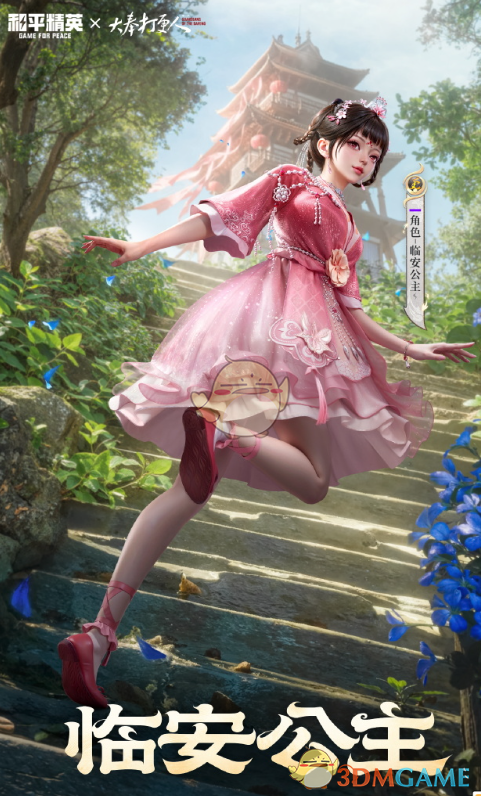 和平精英大奉打更人皮肤获取价格(图2) 和平精英大奉打更人皮肤获取价格(图2)