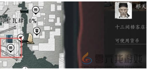 燕云十六声商人在哪里(图18) 燕云十六声商人在哪里(图18)