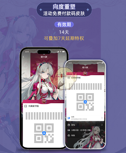 鸣潮支付宝联动皮肤怎么获得(图2) 鸣潮支付宝联动皮肤怎么获得(图2)