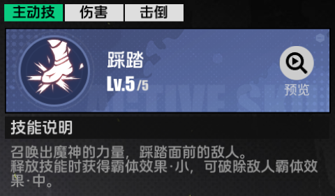 全职觉醒契魔剑士职业技能详情(图5) 全职觉醒契魔剑士职业技能详情(图5)