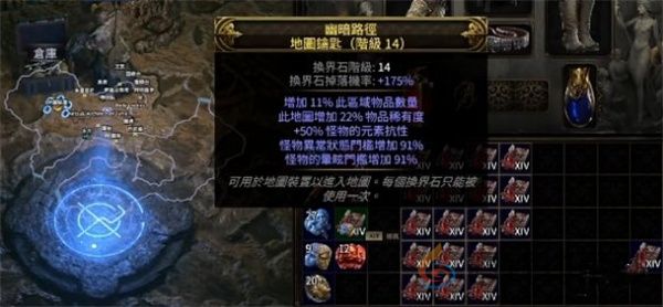 流放之路2换界石加工方法介绍说明(图4) 流放之路2换界石加工方法介绍说明(图4)