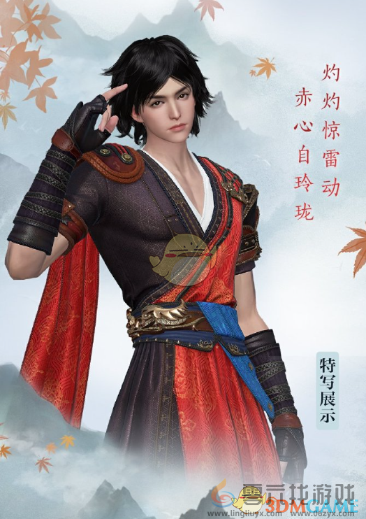 逆水寒手游少年歌行第二弹联动时装(图1) 逆水寒手游少年歌行第二弹联动时装(图1)