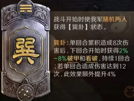 三国谋定天下观星八卦卦象效果是什么(图7) 三国谋定天下观星八卦卦象效果是什么(图7)