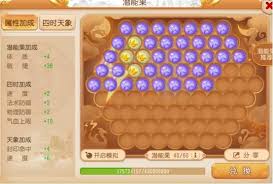 梦幻西游手游如何有效摆放潜能果(图3) 梦幻西游手游如何有效摆放潜能果(图3)