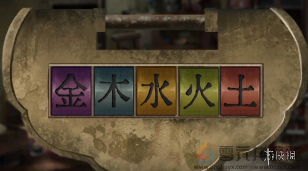 长藤古宅替童第三章怎么过(图6) 长藤古宅替童第三章怎么过(图6)