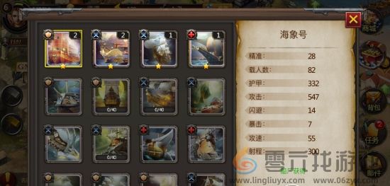 海岛战争战船系统介绍(图1) 海岛战争战船系统介绍(图1)