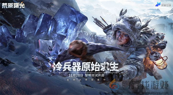 荒原曙光新手生存指南(图1) 荒原曙光新手生存指南(图1)