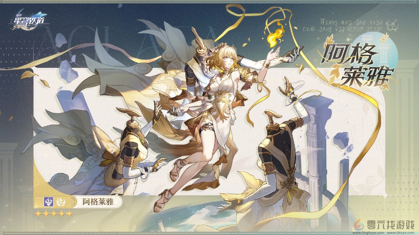 崩坏：星穹铁道3.0版本翁法罗斯正式开启，书写全年英雄史诗(图3)