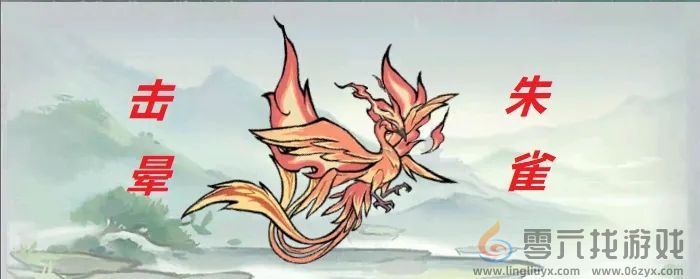 寻道大千2025朱雀搭配攻略(图2) 寻道大千2025朱雀搭配攻略(图2)