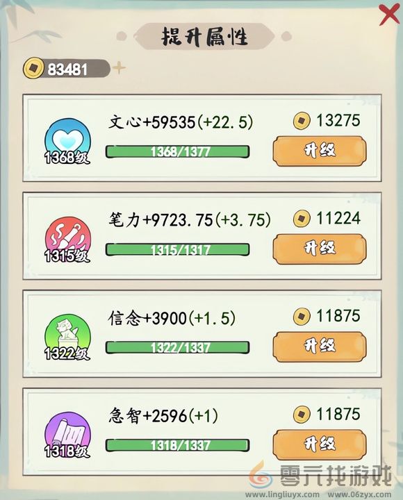 妙笔江山PVE玩法攻略(图1) 妙笔江山PVE玩法攻略(图1)