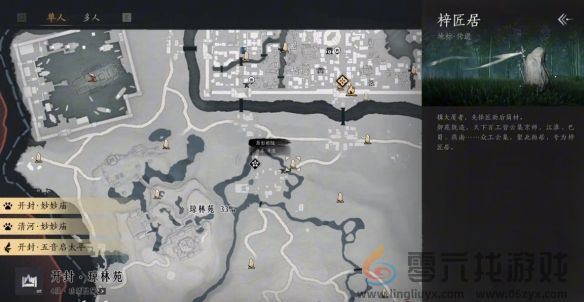 燕云十六声万华终陨任务攻略(图6) 燕云十六声万华终陨任务攻略(图6)