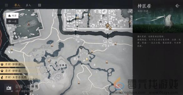 燕云十六声万华终陨任务攻略(图23) 燕云十六声万华终陨任务攻略(图23)