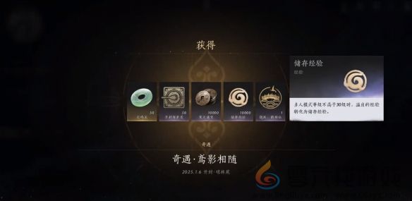 燕云十六声万华终陨任务攻略(图28) 燕云十六声万华终陨任务攻略(图28)