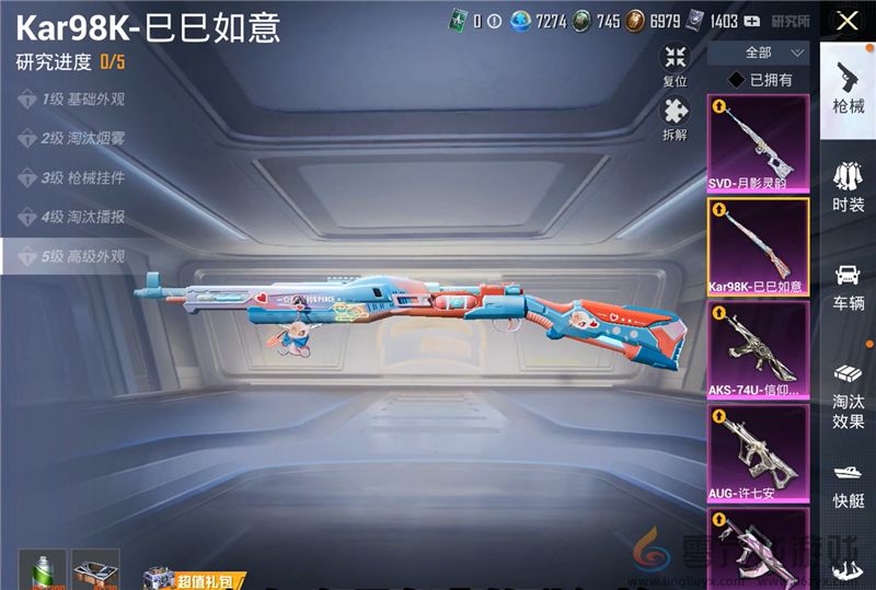 2025和平精英新春活动内容一览(图4) 2025和平精英新春活动内容一览(图4)