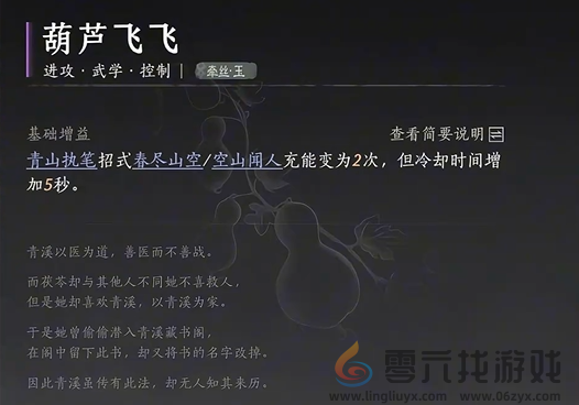 燕云十六声牵丝玉流派心法搭配推荐(图3) 燕云十六声牵丝玉流派心法搭配推荐(图3)