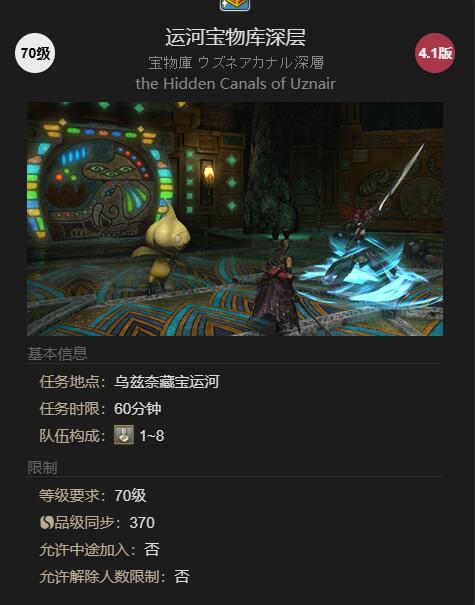 最终幻想14水晶世界象魔人偶宠物获得方法(图4) 最终幻想14水晶世界象魔人偶宠物获得方法(图4)