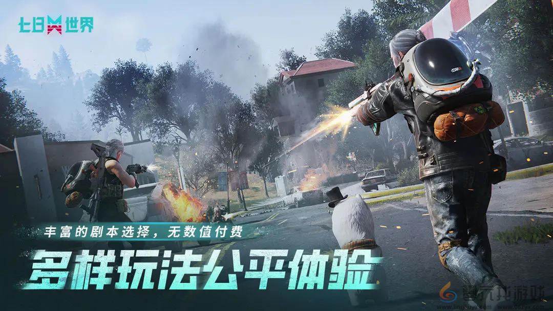 七日世界愿望箱怎么获得(图2) 七日世界愿望箱怎么获得(图2)