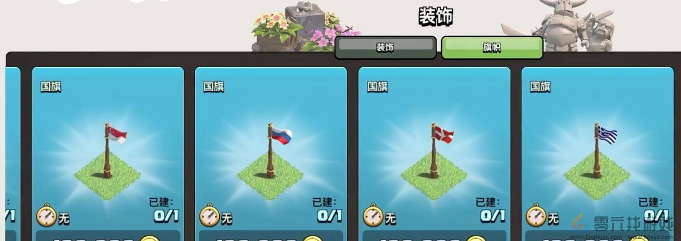 部落冲突国际服和国服有什么区别(图7) 部落冲突国际服和国服有什么区别(图7)