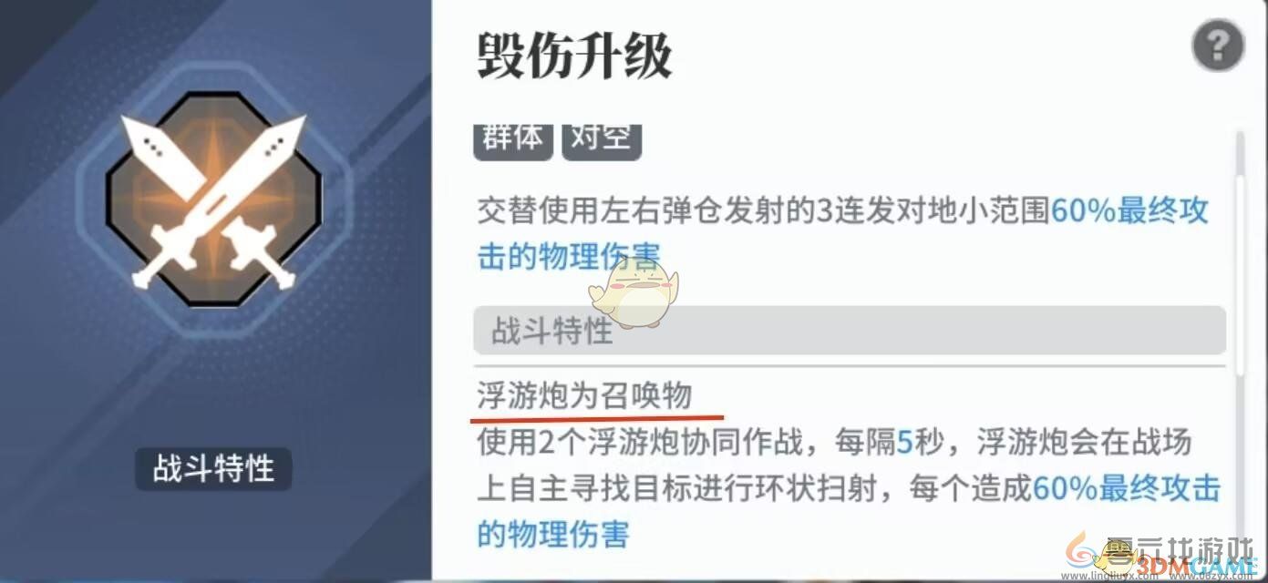 白荆回廊新手快速成型阵容(图5) 白荆回廊新手快速成型阵容(图5)
