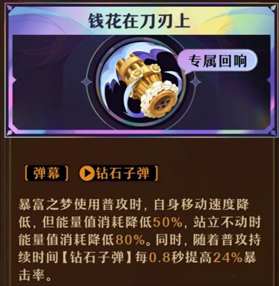 无尽梦回连珠队伍配置推荐(图4) 无尽梦回连珠队伍配置推荐(图4)