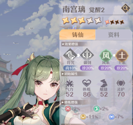 铸仙之境土系弟子选择和技能搭配一览(图6) 铸仙之境土系弟子选择和技能搭配一览(图6)