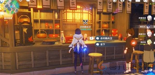 原神5.4版本新增物品全收集指南(图5) 原神5.4版本新增物品全收集指南(图5)