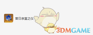 原神米卡圣遗物词条搭配攻略(图2) 原神米卡圣遗物词条搭配攻略(图2)