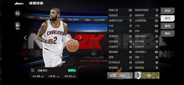 美职篮全明星球员获取及实力提升攻略(图3) 美职篮全明星球员获取及实力提升攻略(图3)
