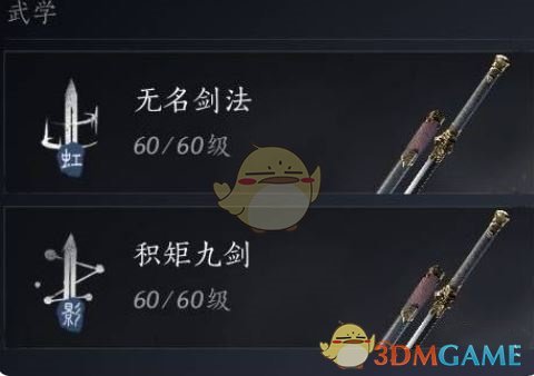 燕云十六声双剑PVE搭配攻略(图1) 燕云十六声双剑PVE搭配攻略(图1)