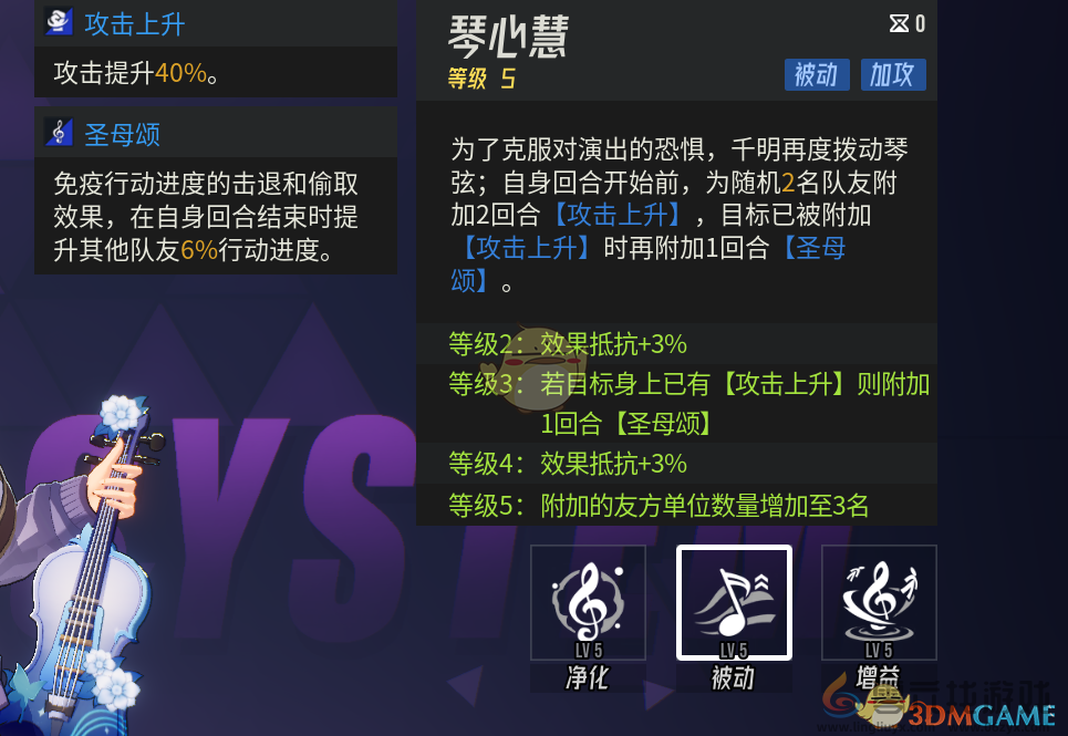 伊瑟值得培养的SR角色(图5) 伊瑟值得培养的SR角色(图5)