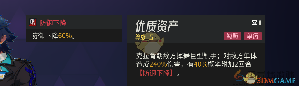 伊瑟值得培养的SR角色(图9) 伊瑟值得培养的SR角色(图9)