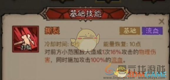 英雄没有闪技能搭配推荐(图2) 英雄没有闪技能搭配推荐(图2)