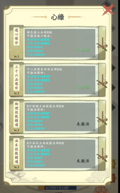 穿越万世轮回新手攻略大全(图10) 穿越万世轮回新手攻略大全(图10)