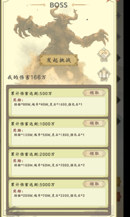 穿越万世轮回新手攻略大全(图29) 穿越万世轮回新手攻略大全(图29)